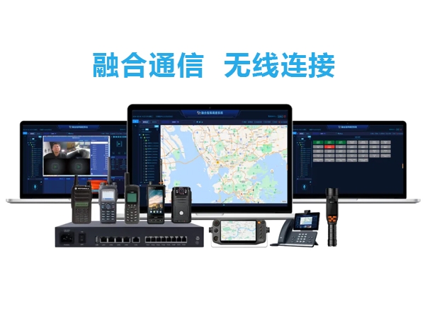 融合通信平臺(tái)可以接入哪些對(duì)講機(jī)？